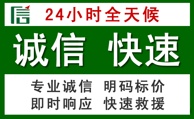 灵川汽车救援
