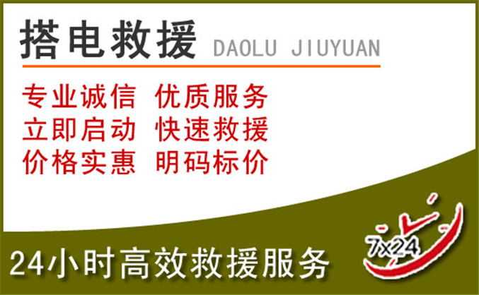 灵川汽车道路救援 灵川汽车道路救援